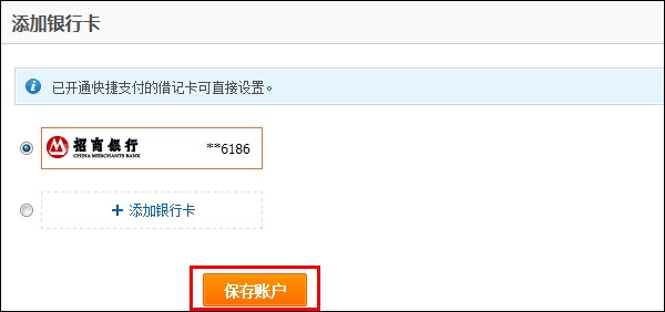 支付宝余额宝的钱可以再转入银行吗