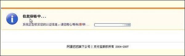 支付宝银行卡认证确认金额的路径是什么