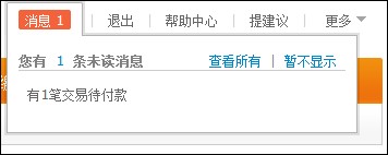 支付宝待处理提醒的作用是什么