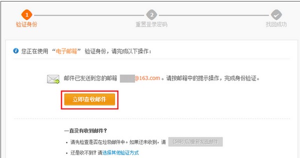 支付宝个人类型账户如何用邮箱找回登录密码