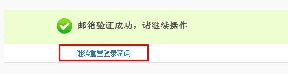 支付宝个人类型账户如何用邮箱找回登录密码