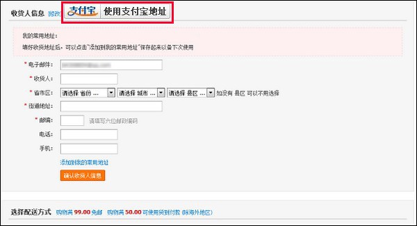 支付宝如何快捷登录