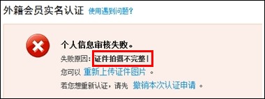 支付宝外籍用户如何申请个人认证