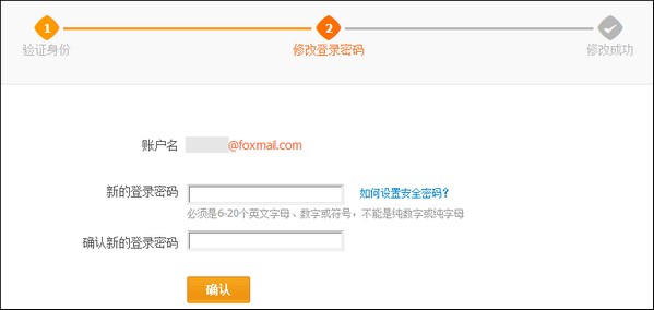 支付宝个人账户如何用电子邮箱修改登录密码