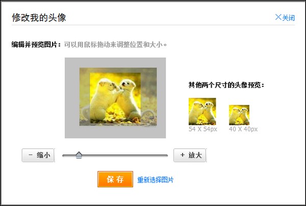 支付宝如何修改头像