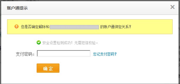 支付宝如何删除银行卡（信用卡）绑定