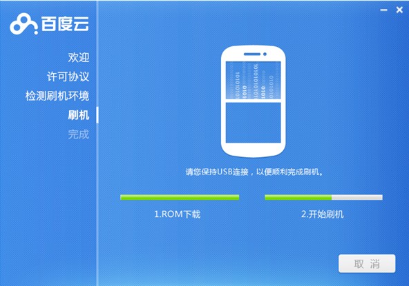 百度rom是什么？百度云rom刷机教程