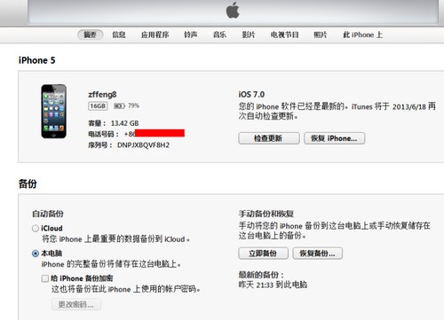 ios7怎么降级？ios7降级ios6教程