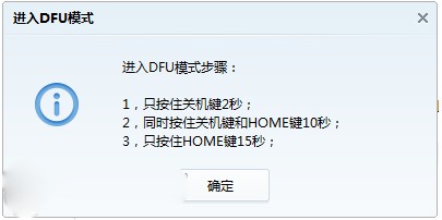 ios7怎么降级？ios7降级ios6教程