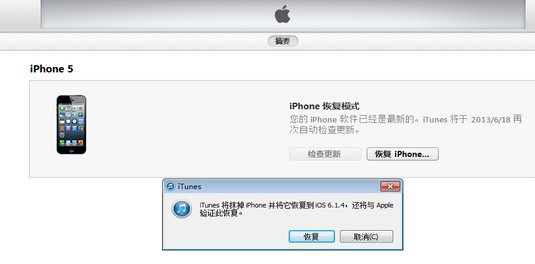 ios7怎么降级？ios7降级ios6教程