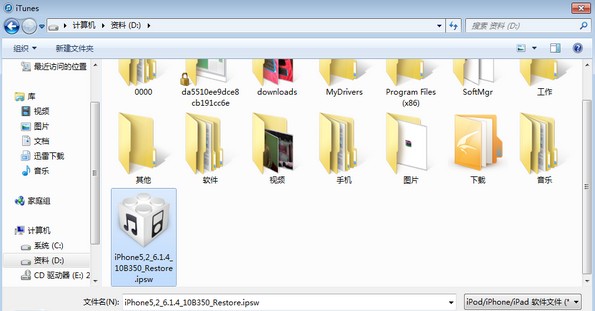 ios7怎么降级？ios7降级ios6教程