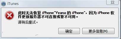 ios7怎么降级？ios7降级ios6教程