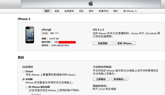 ios7怎么降级？ios7降级ios6教程