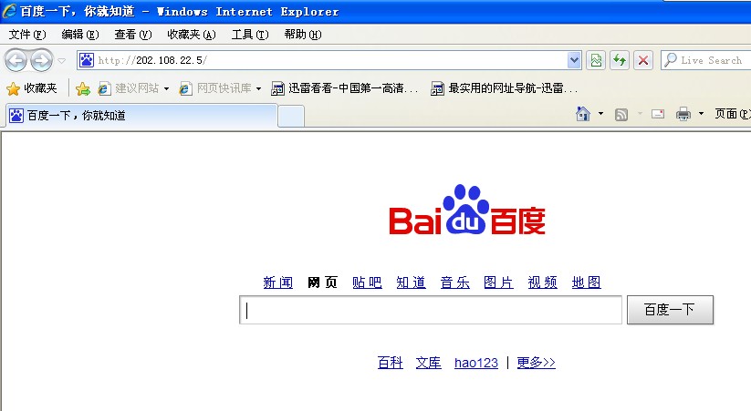 不能正常访问百度怎么办