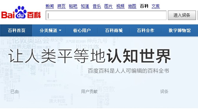 访问百度时出现异常广告、弹窗、跳转等不正常情况怎么 访问百度时出现异常广告、弹窗、跳转等不正常情况怎么