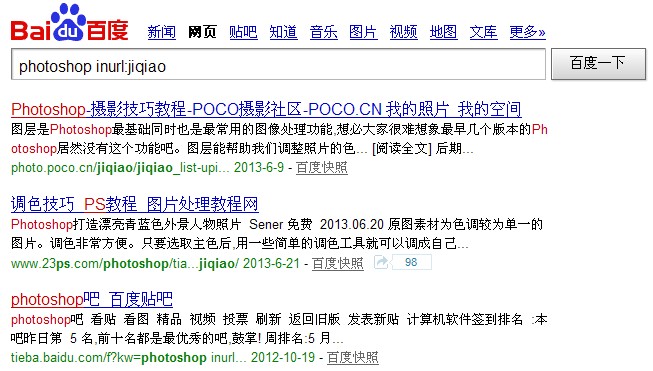 百度高级搜索语法有哪些