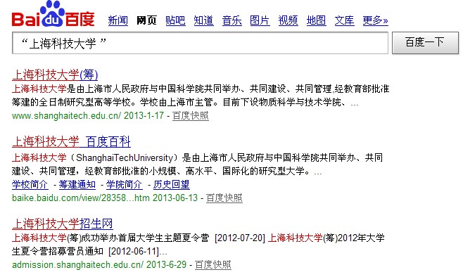 百度高级搜索语法有哪些 百度高级搜索语法有哪些