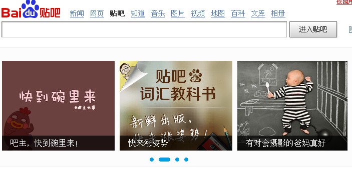 百度贴吧如何找回密码