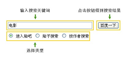百度贴吧怎么用 百度贴吧怎么用