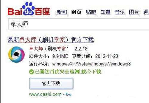 安卓手机怎么刷机？手机刷机教程