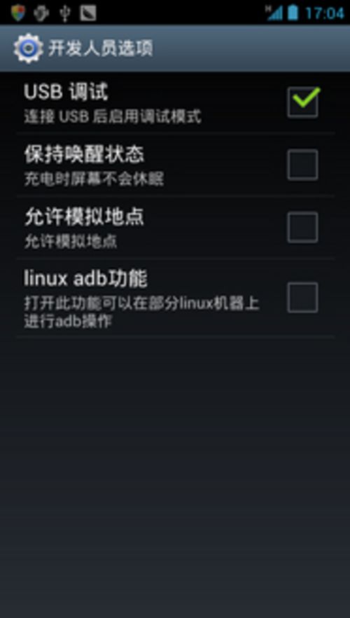 打开USB调试