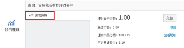 支付宝如何添加账户通——理财类 支付宝如何添加账户通——理财类