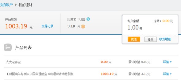 支付宝如何添加账户通——理财类 支付宝如何添加账户通——理财类