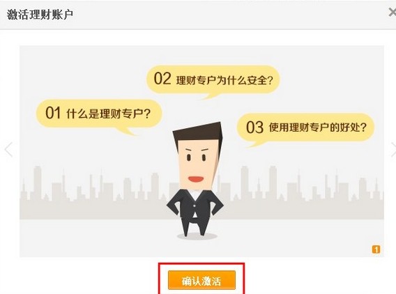 支付宝如何添加账户通——理财类 支付宝如何添加账户通——理财类