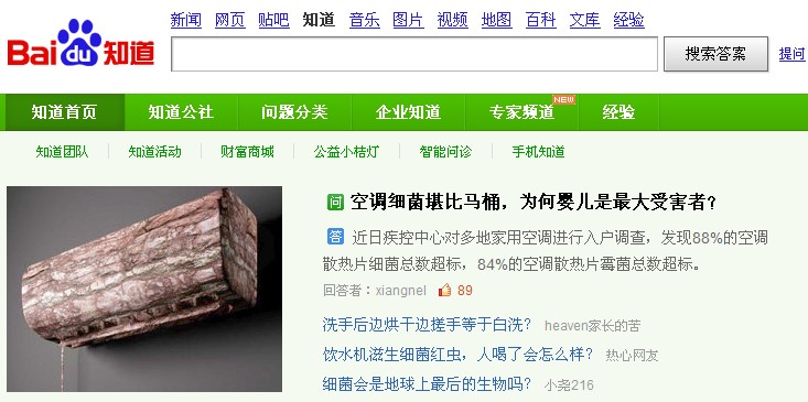 百度知道如何对回答者进行追问