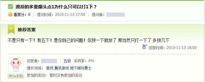 百度知道推荐答案是什么