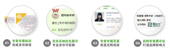 百度知道专家有哪些特权