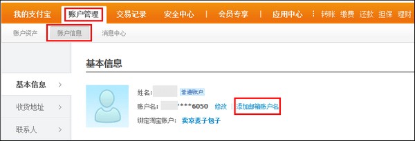 支付宝纯手机账户如何操作解绑手机