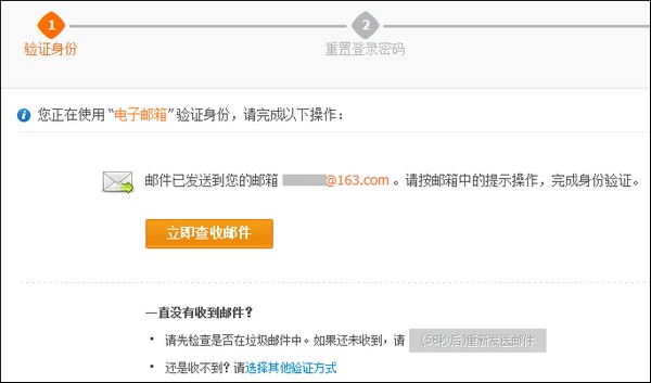 支付宝个人类型如何通过“安全保护问题 电子邮箱”找
