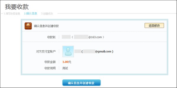 支付宝“我要收款”如何操作