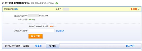 支付宝如何使用支付宝交房租 支付宝如何使用支付宝交房租