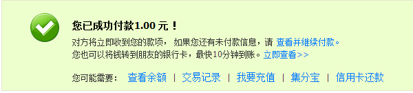 支付宝如何进行AA收款 支付宝如何进行AA收款