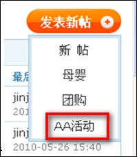 支付宝如何进行AA收款 支付宝如何进行AA收款