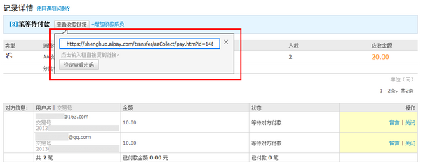 支付宝如何进行AA收款 支付宝如何进行AA收款