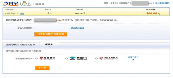 支付宝如何进行AA收款 支付宝如何进行AA收款