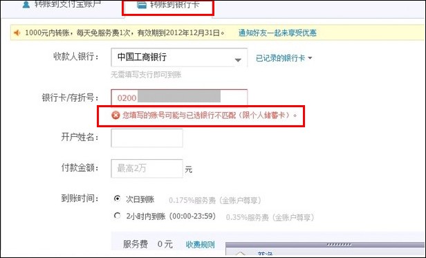支付宝转账到银行卡是否能转到公司账户
