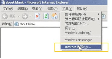 百度图片如何开启浏览器的Cookie功能