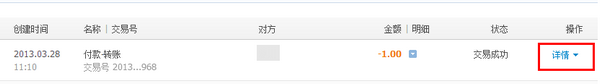 支付宝如何区别即时到账和担保交易