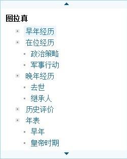 百度百科如何使用目录