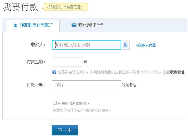支付宝代付功能如何转账到支付宝账户 支付宝代付功能如何转账到支付宝账户