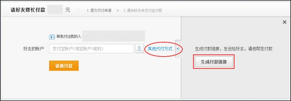 支付宝代付功能如何转账到支付宝账户 支付宝代付功能如何转账到支付宝账户