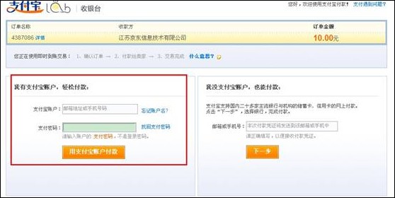 支付宝在非淘宝网商家购物时如何使用代付功能 支付宝在非淘宝网商家购物时如何使用代付功能