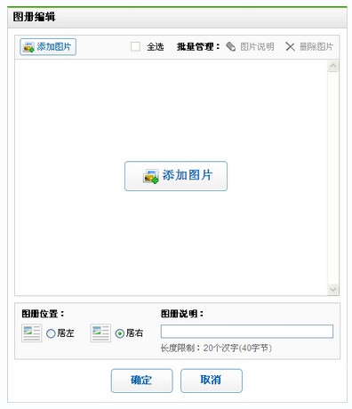 百度百科词条如何添加图册 百度百科词条如何添加图册