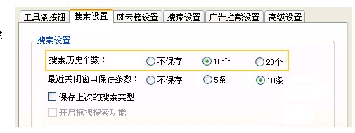 百度工具栏如何搜索历史记录的保存