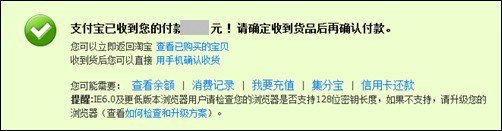 支付宝民生储蓄卡快捷支付如何开通