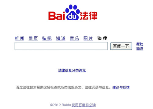 为什么有些想要的法律信息在百度法律搜索中找不到